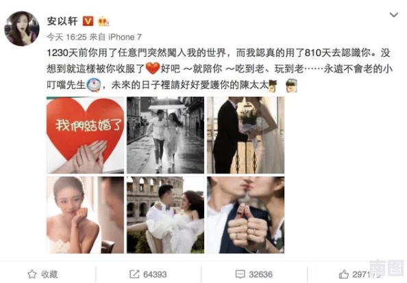 (91入口) 传闻某知名明星将于近期秘密结婚，圈内好友纷纷送上祝福引发热议
