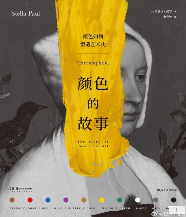 色悠悠黄色：色彩心理学解读、在艺术创作中的应用及其在自然界的象征意义分析