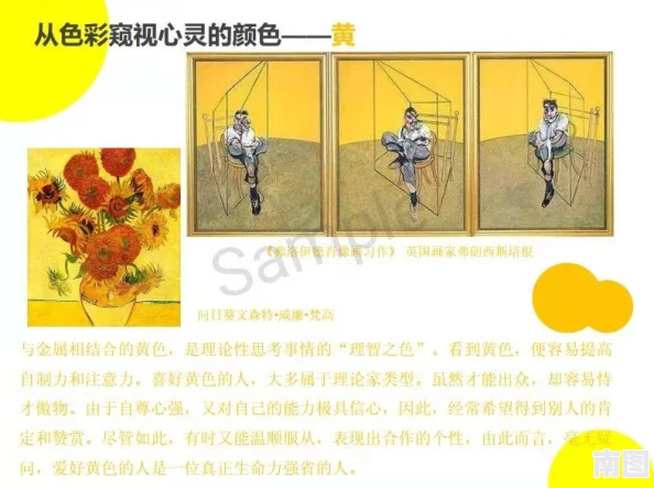 色悠悠黄色：色彩心理学解读、在艺术创作中的应用及其在自然界的象征意义分析
