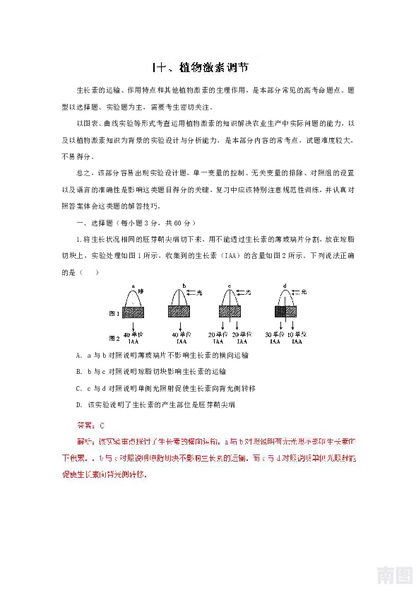八重神子c出白色液体，最新研究显示其成分可能与植物生长激素有关，引发广泛关注