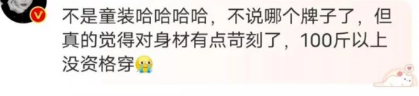 欧洲尺码日本尺码专线美国特价：某知名明星曝光购买，疑似定制款式引发网友热议
