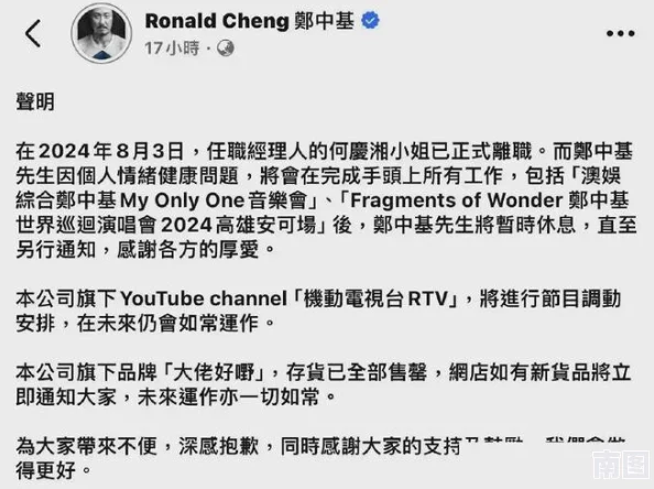 网曝暗料！知情人士透露：某明星与经纪公司内幕交易，涉及巨额利益输送