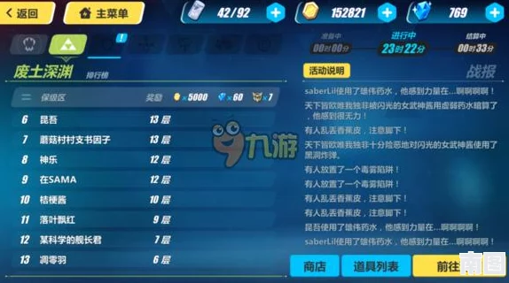 无尽梦回深海之梦玩法队伍搭配攻略：最新推荐组合与高效策略解析