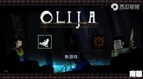 像素风生存解谜侦探游戏《Ophelia》登陆Steam，新预告片同步释出