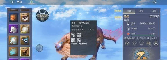 《妄想山海》宠物升级全攻略：最新方法揭秘与高效养成技巧